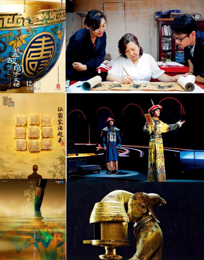 (从上至下) 《我在故宫修文物》 《国家宝藏》 《如果国宝会说话》海报和剧照。