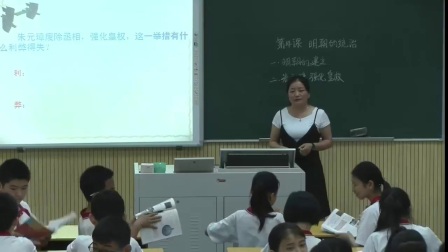 部编版初中历史七下《第14课 明朝的统治》福建姜少荣