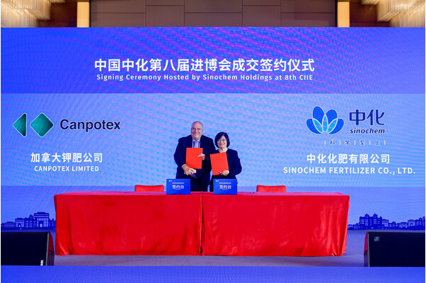 中化化肥与加拿大钾肥公司Canpotex续签加红钾独家经销协议