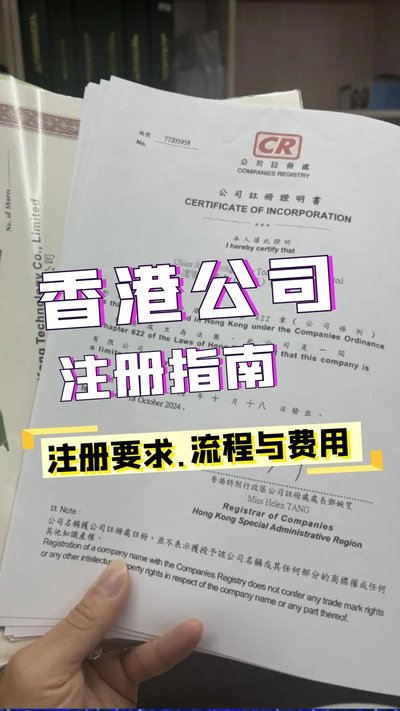 注册香港公司，有一个独立地址到底有多重要？